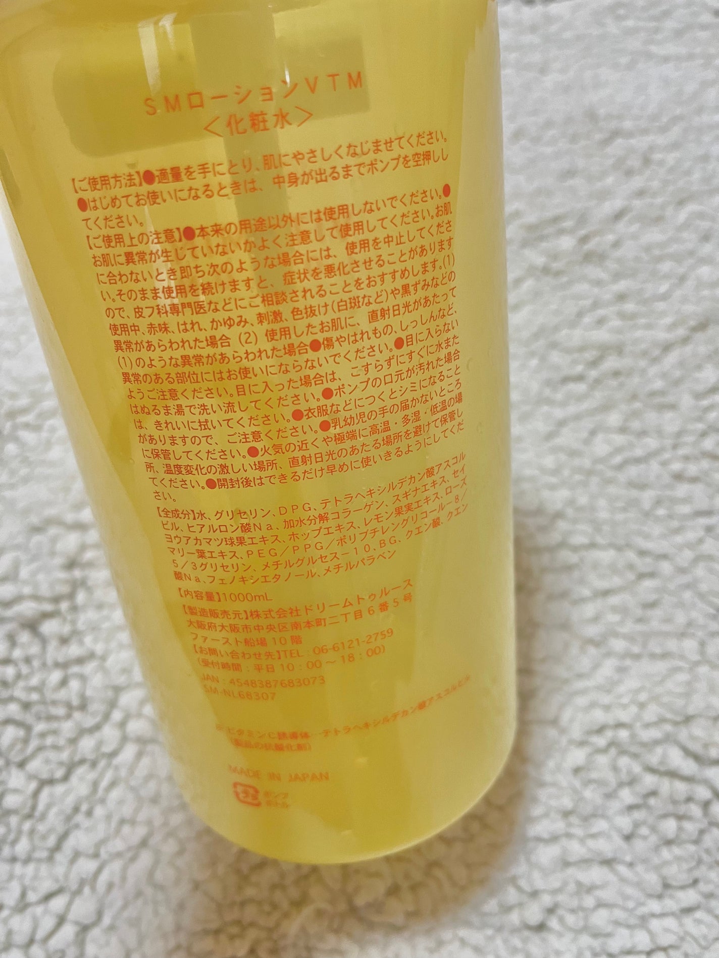 まき on LIPS 「**ビタミン ローション**SMローションVTM化粧水 100..」(2枚目)