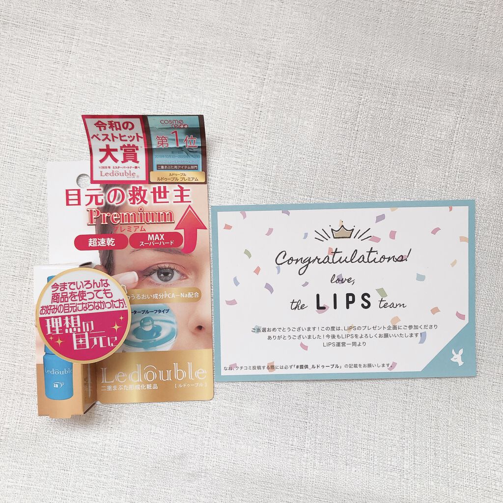 ルドゥーブル プレミアム/ルドゥーブル/二重まぶた用アイテムを使ったクチコミ（1枚目）