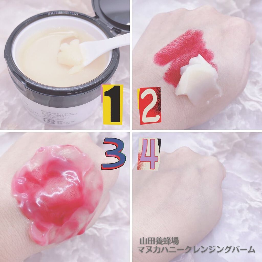 マヌカハニー クレンジングバーム/アピセラピーコスメティクス/クレンジングバームを使ったクチコミ(3枚目)