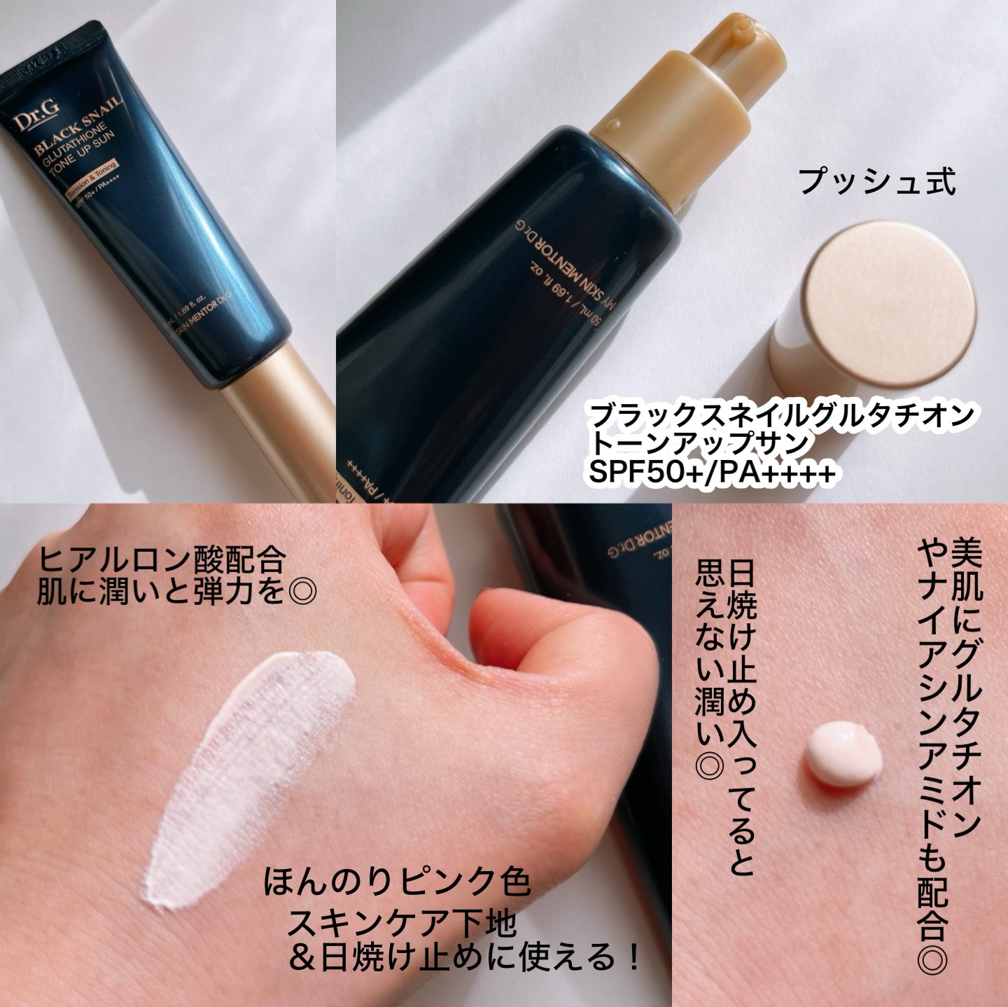 ドクタージー ブラックスネイル コラーゲンミスト/Dr.G/ミスト状化粧水を使ったクチコミ（2枚目）