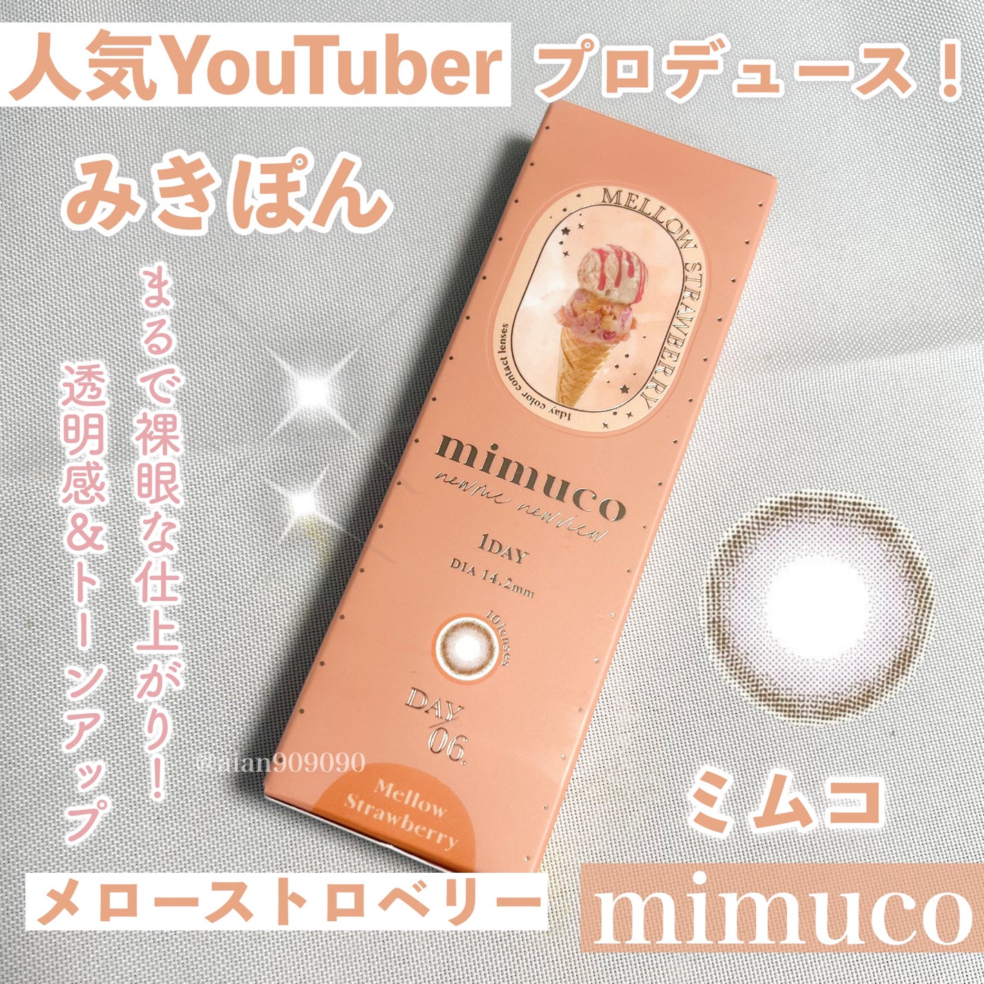 mimuco 1day/mimuco/ワンデー(1DAY)カラコンを使ったクチコミ(2枚目)