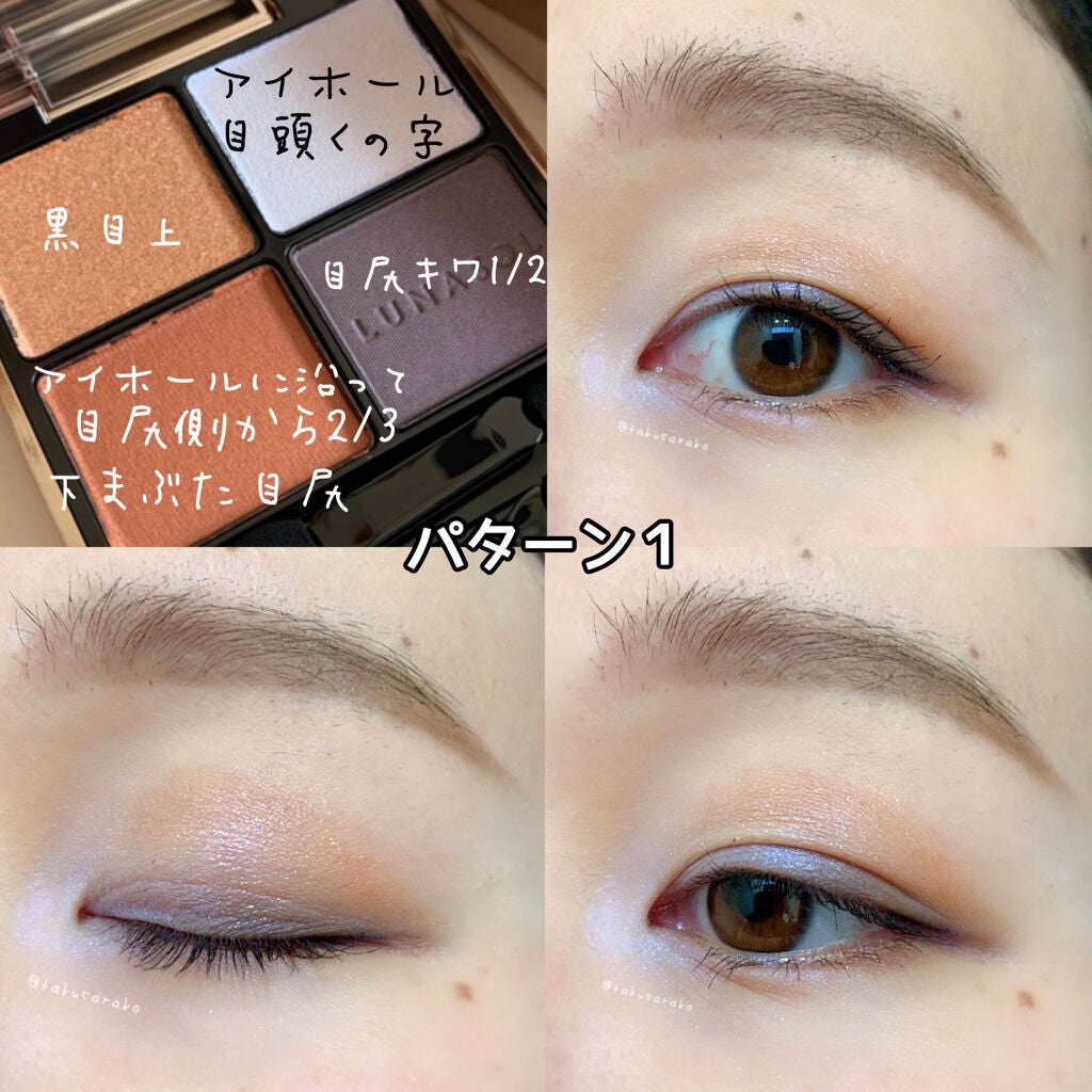 アイカラーレーション/LUNASOL/アイシャドウパレットを使ったクチコミ(6枚目)