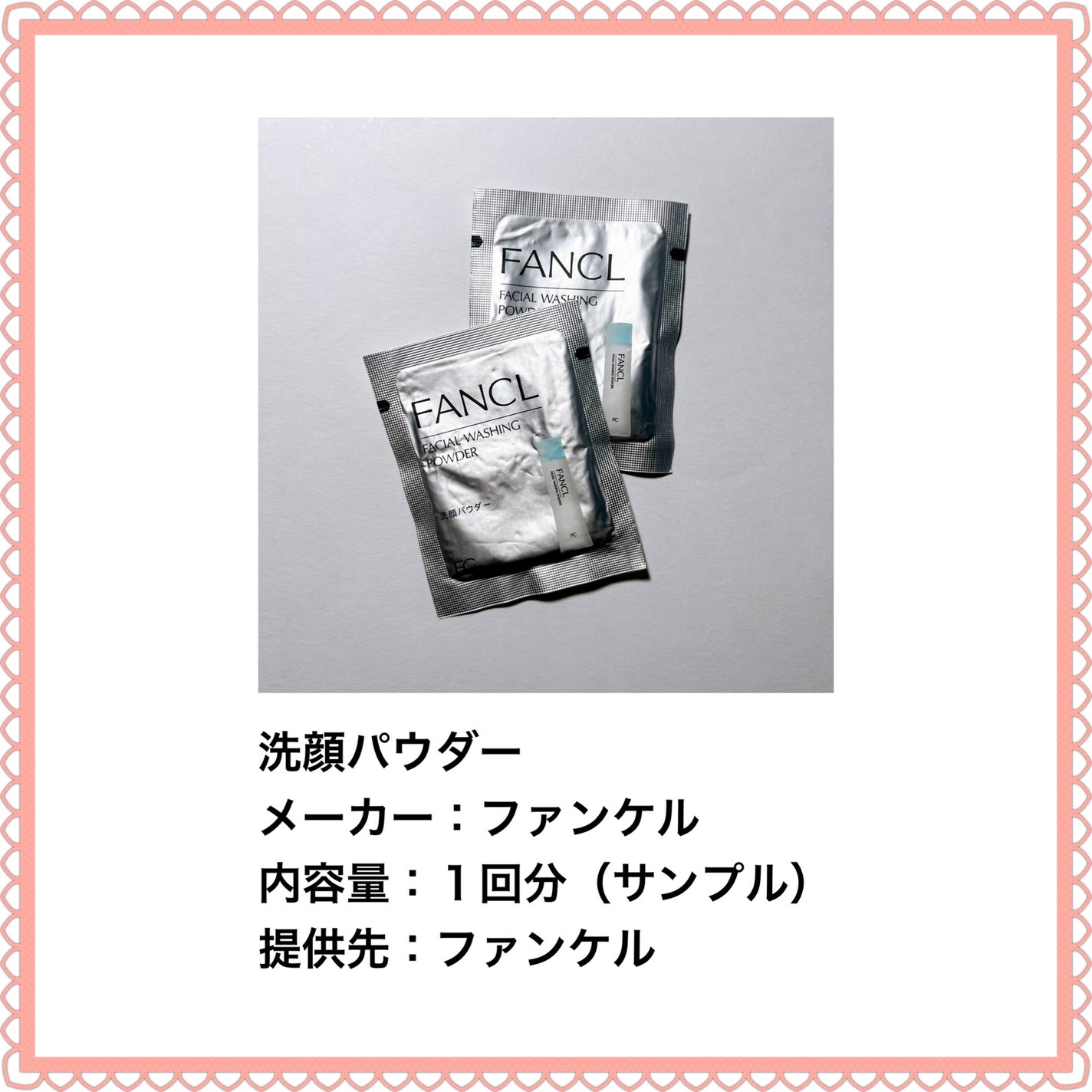 洗顔パウダー/ファンケル/洗顔パウダーを使ったクチコミ(2枚目)