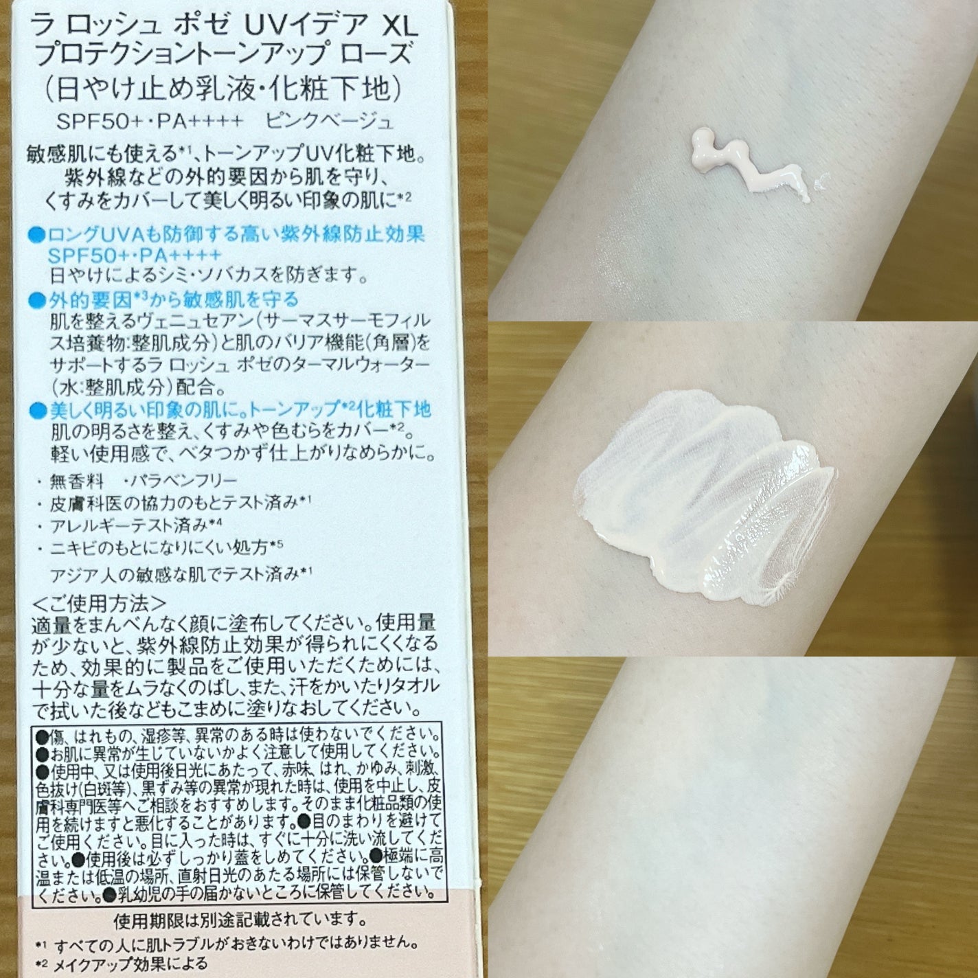 UVイデア XL プロテクショントーンアップ ローズ/ラ ロッシュ ポゼ/日焼け止めクリームを使ったクチコミ(2枚目)
