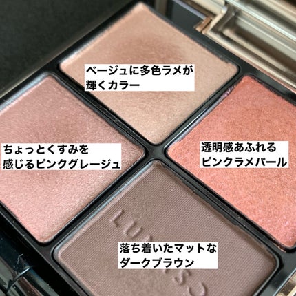 アイカラーレーション/LUNASOL/アイシャドウパレットを使ったクチコミ(2枚目)
