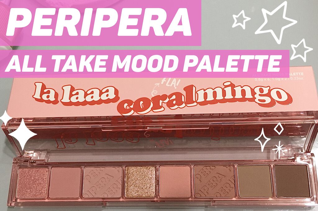 オール テイク ムード パレット(24AD) 【旧】02 LALA CORALMINGO/PERIPERA/アイシャドウパレットを使ったクチコミ（1枚目）