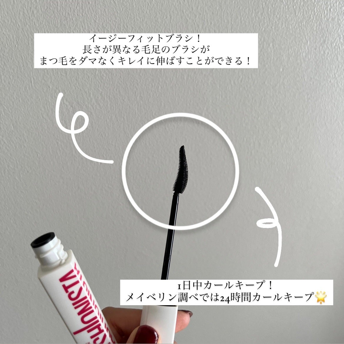 ラッシュニスタ プライマー/MAYBELLINE NEW YORK/マスカラ下地を使ったクチコミ(2枚目)