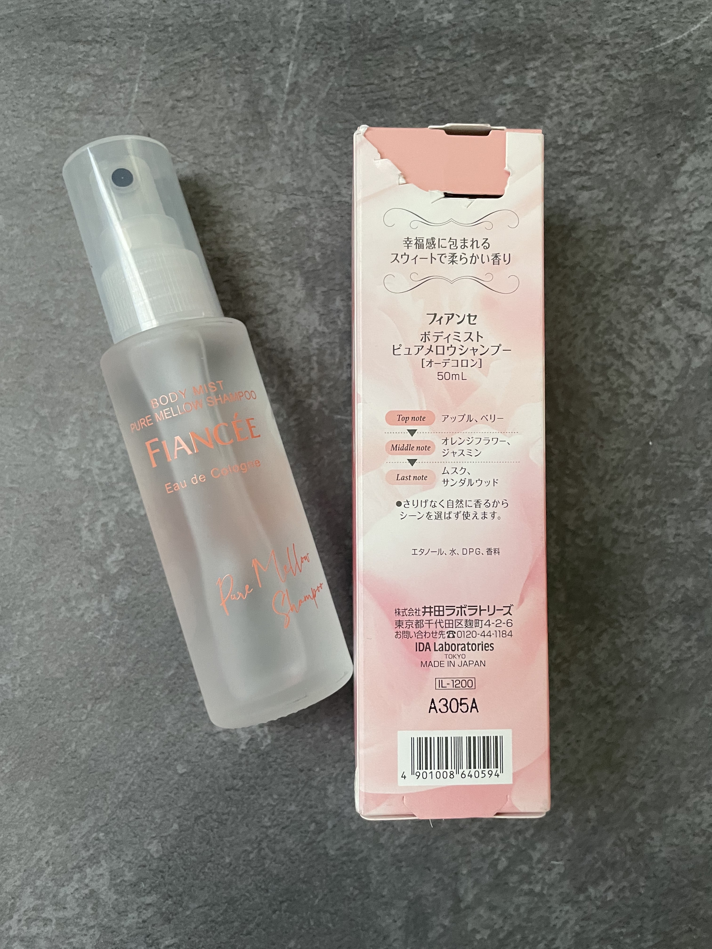 ボディミスト ピュアメロウシャンプー		/フィアンセ/香水(レディース)を使ったクチコミ（2枚目）