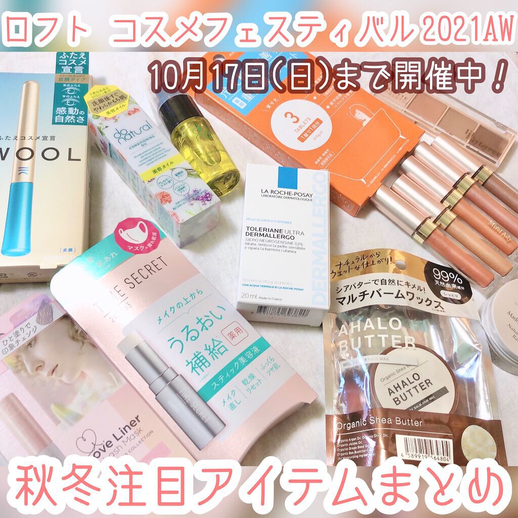 ミゼルエディスムースアイティント/スキューズミー/リキッドアイシャドウを使ったクチコミ（1枚目）