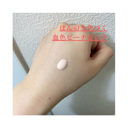 UVウルトラフィットベースEX/CEZANNE/化粧下地を使ったクチコミ(2枚目)