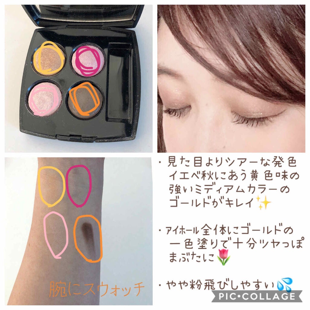 レ キャトル オンブル/CHANEL/アイシャドウパレットを使ったクチコミ(2枚目)