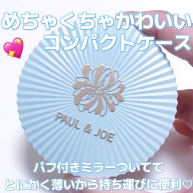 PAUL & JOE BEAUTE プロテクティング フェイス パウダーのクチコミ「PAUL & JOE BEAUTE
プロテクティング フェイス パウダー
01　ライトベージュ.....」（2枚目）