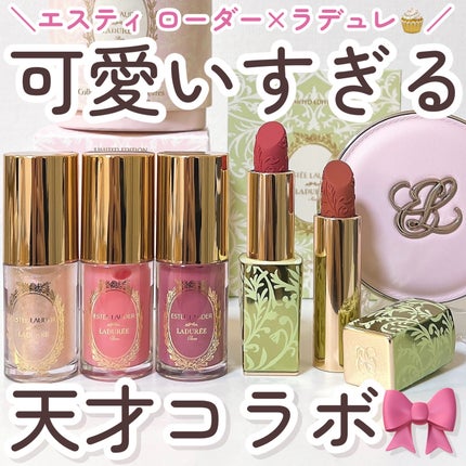 リミテッド エディション リップ オイル コレクション/ESTEE LAUDER/メイクアップキットを使ったクチコミ(1枚目)