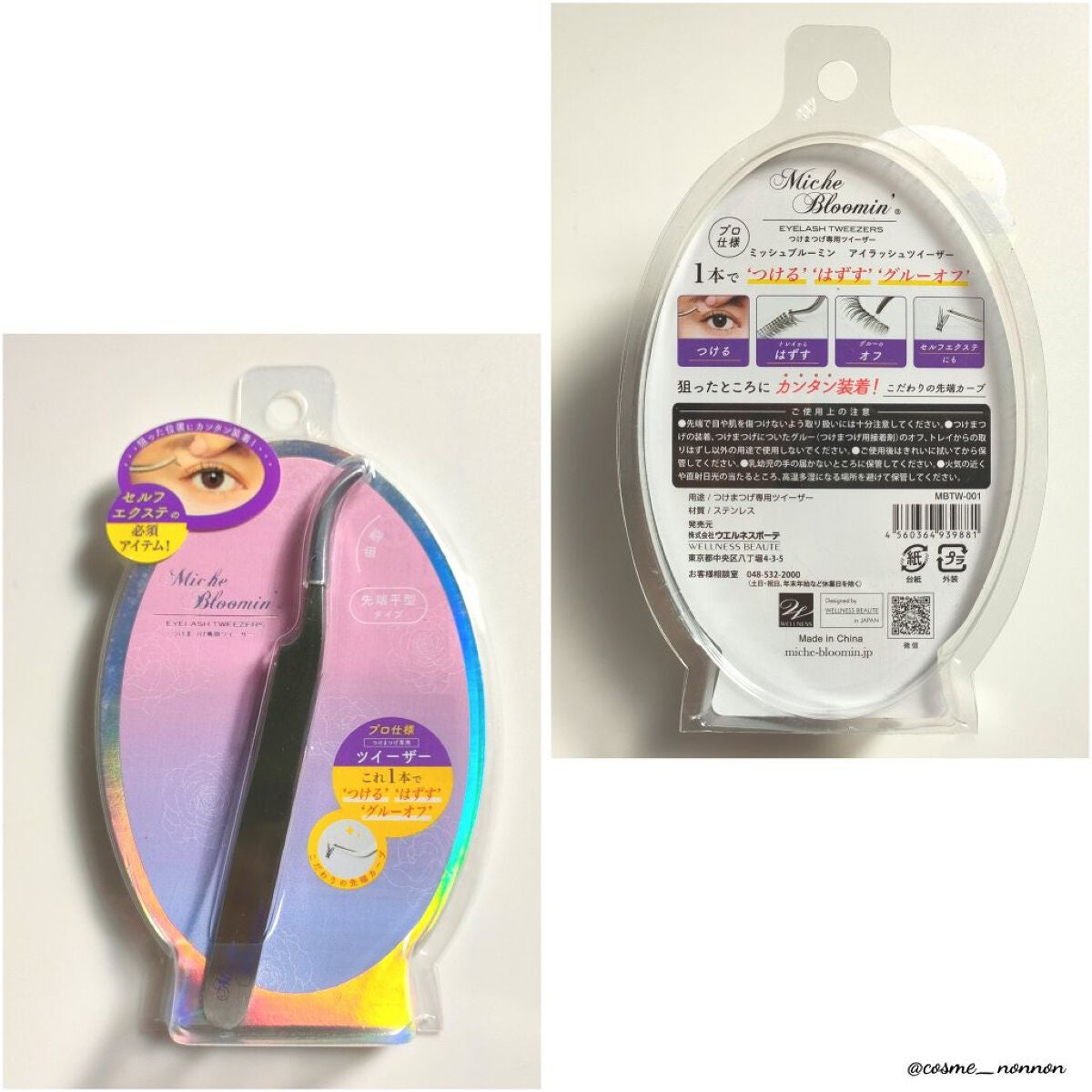 アイラッシュグルー/ミッシュブルーミン/つけまつげを使ったクチコミ(6枚目)