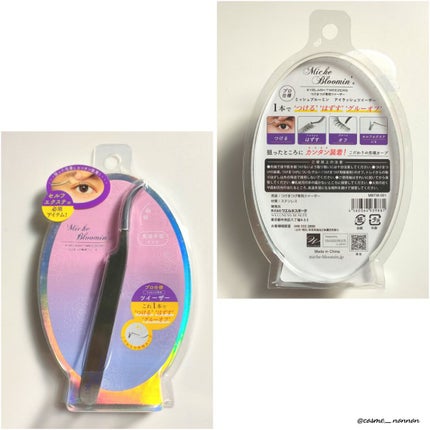 アイラッシュグルー/ミッシュブルーミン/つけまつげを使ったクチコミ(6枚目)