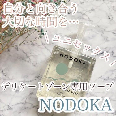 NODOKA デリケートゾーンソープ/ILLUMINATE/その他生理用品を使ったクチコミ（1枚目）