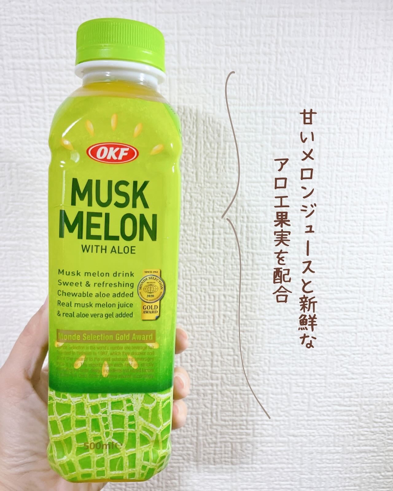 MUSK MELON WITH ALOE/OKF/ドリンクを使ったクチコミ(2枚目)