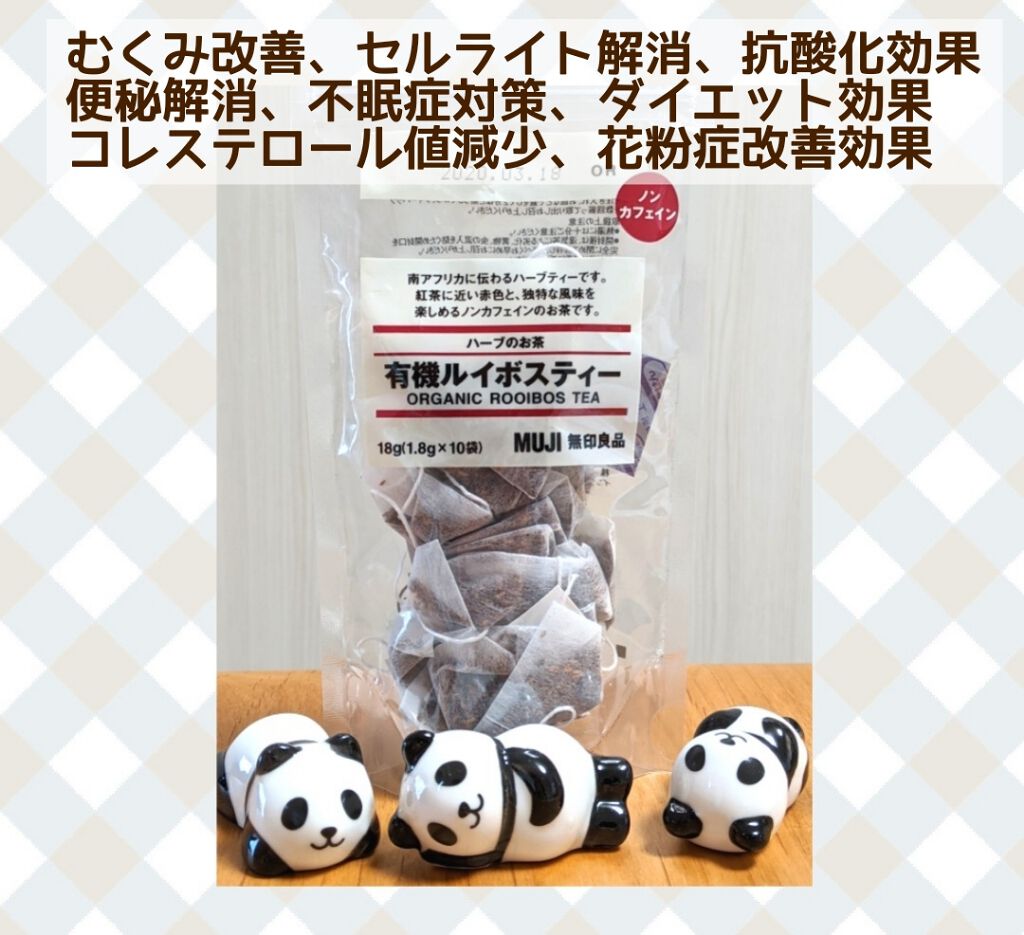 ハーブのお茶 有機ルイボスティー/無印良品/ドリンクを使ったクチコミ(1枚目)