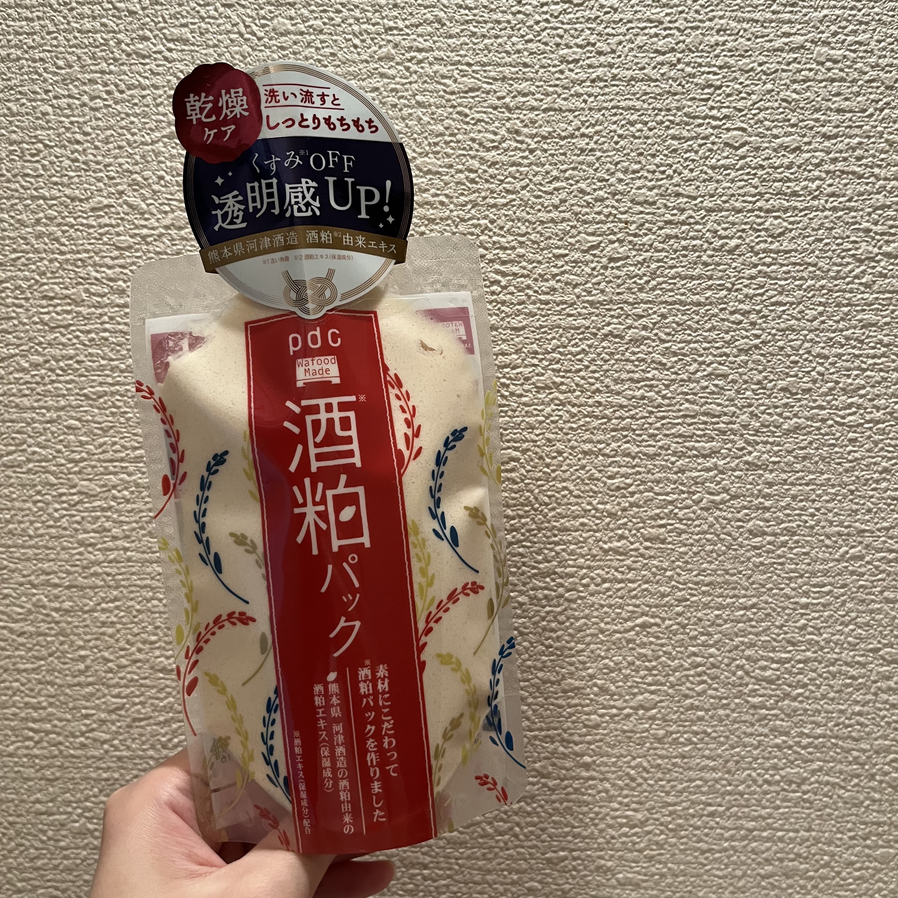 ワフードメイド 酒粕パック 170g/pdc/洗い流すパック・マスクを使ったクチコミ（1枚目）