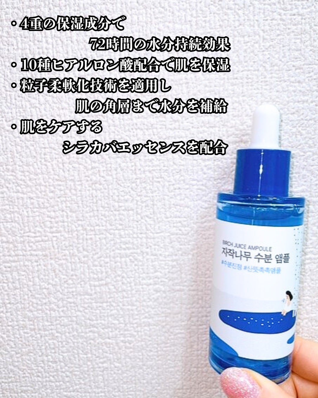 白樺水分セラム/ROUND LAB/美容液を使ったクチコミ(3枚目)