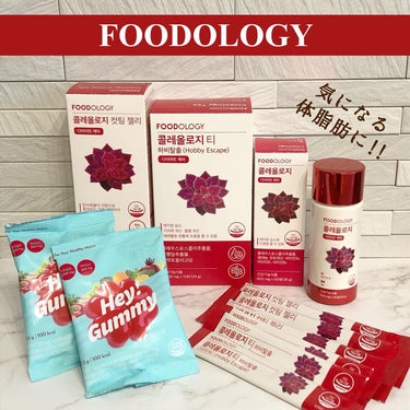 コレオロジー茶/FOODOLOGY/ドリンクを使ったクチコミ（1枚目）