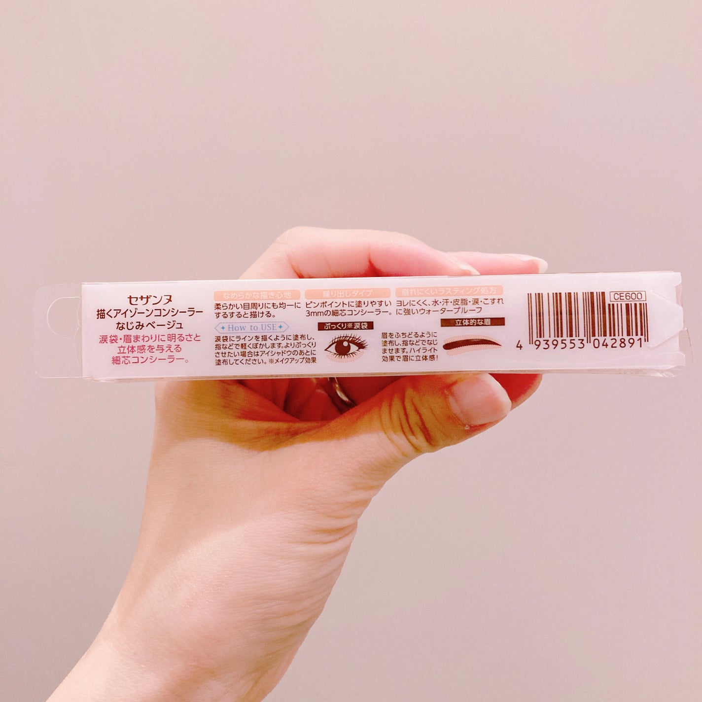 描くアイゾーンコンシーラー/CEZANNE/ペンシルコンシーラーを使ったクチコミ(4枚目)