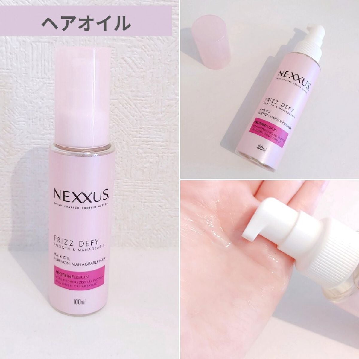 ネクサス スムースアンドマネージャブル 洗い流さないトリートメントオイル/NEXXUS(ネクサス)/ヘアオイルを使ったクチコミ(5枚目)