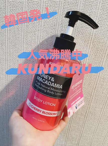 モイスチャーボディローション/KUNDAL/ボディローションを使ったクチコミ(1枚目)