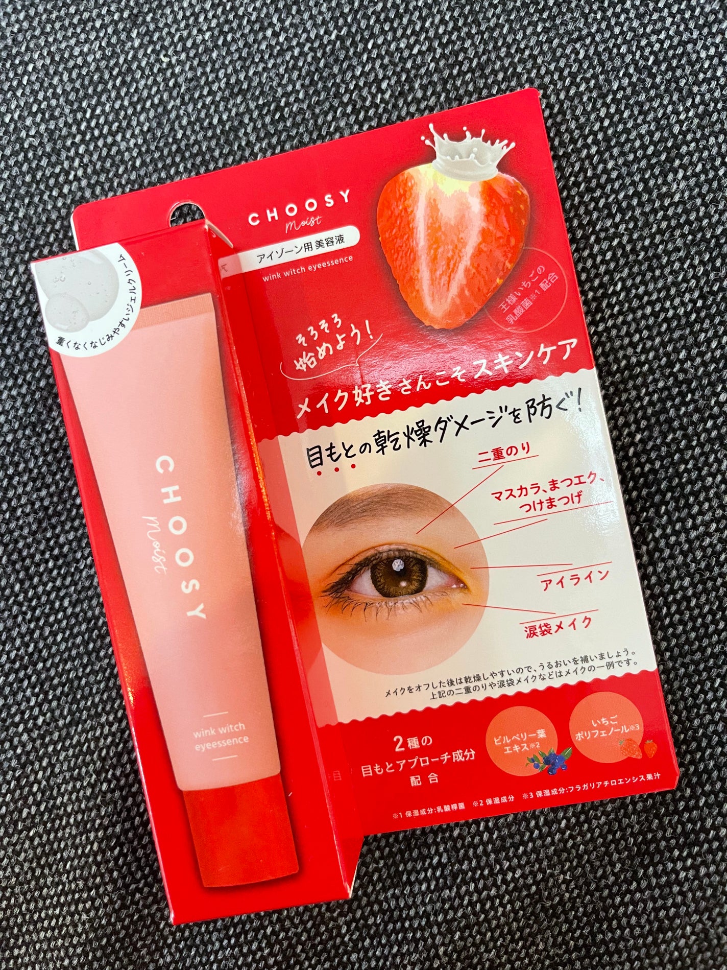 ウインクウィッチアイエッセンス/CHOOSY/アイケア・アイクリームを使ったクチコミ(1枚目)