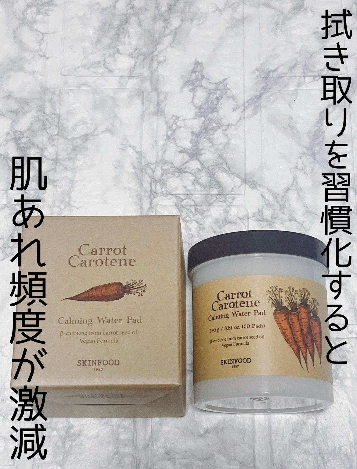 キャロットカロテン カーミングウォーターパッド/SKINFOOD/トナーパッドを使ったクチコミ(1枚目)