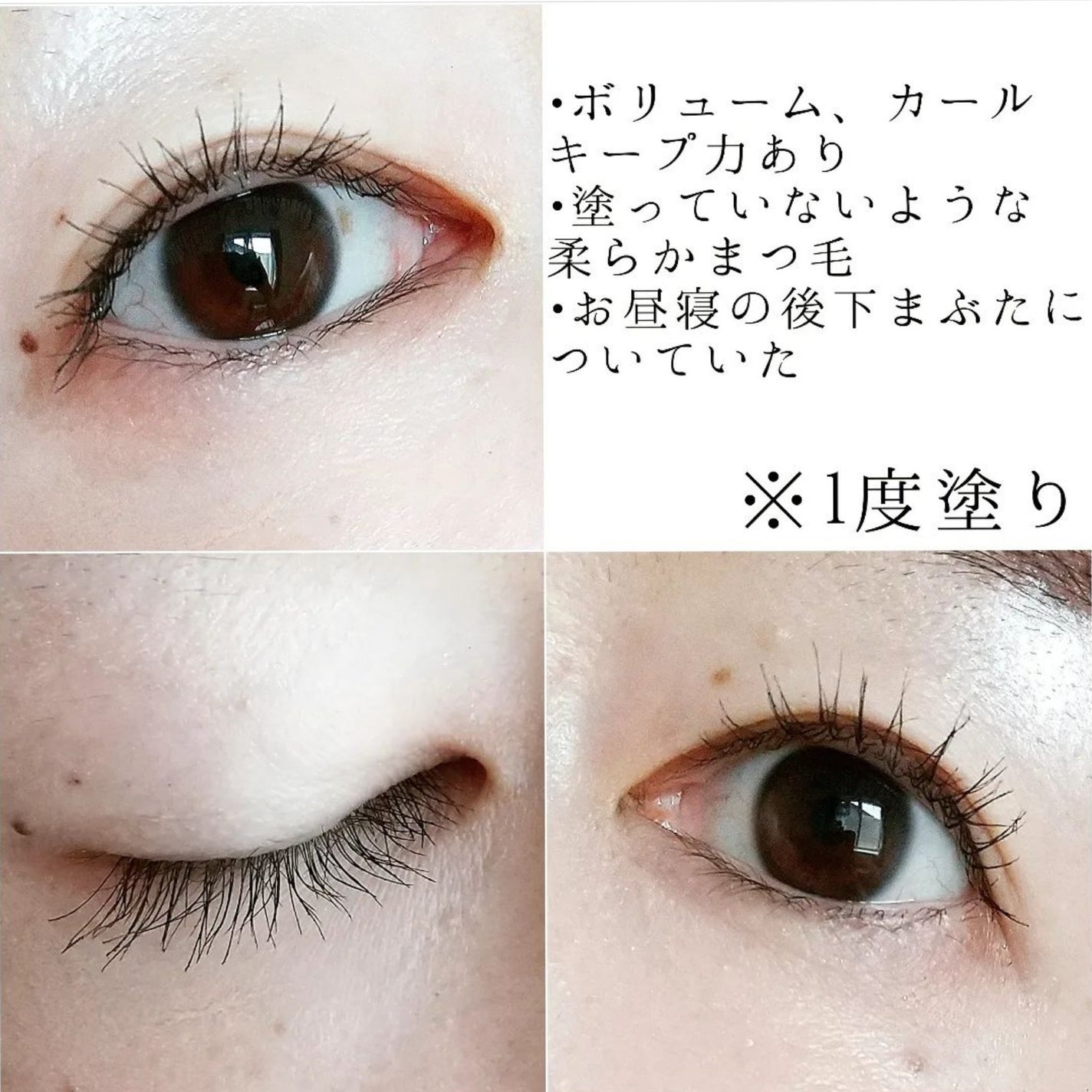 ひとえ・奥ぶたえ用マスカラ/アイプチ®/マスカラを使ったクチコミ(5枚目)