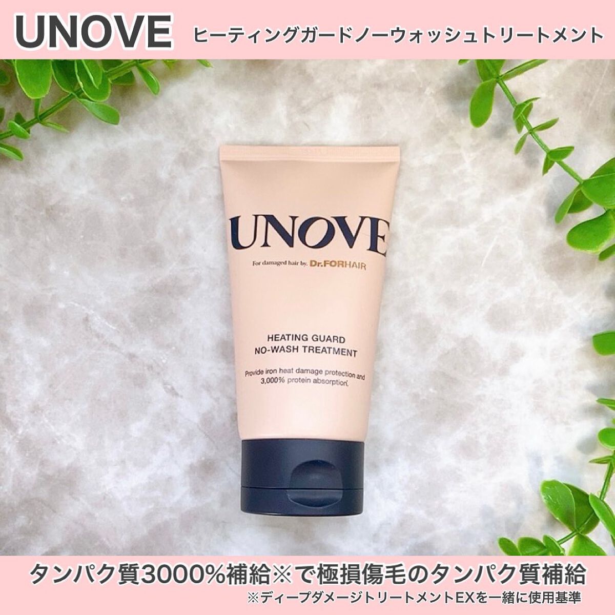 アノブ ヒーティングガードノーウォッシュトリートメント/UNOVE/ヘアトリートメントを使ったクチコミ(2枚目)