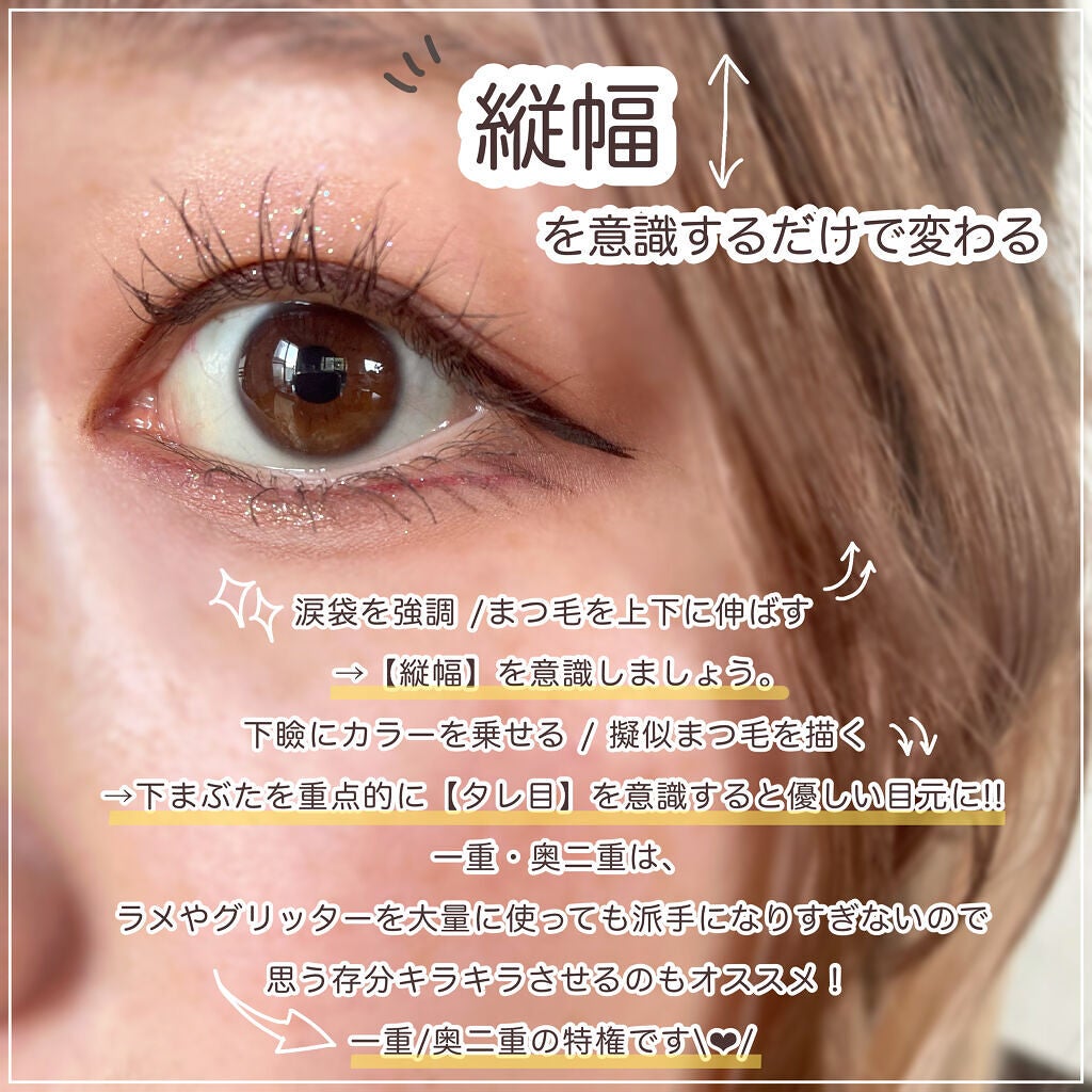 ひとえ・奥ぶたえ用カーラー/アイプチ®/ビューラーを使ったクチコミ(2枚目)