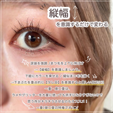 EYE OPENING LINER/UZU BY FLOWFUSHI/リキッドアイライナーを使ったクチコミ(2枚目)