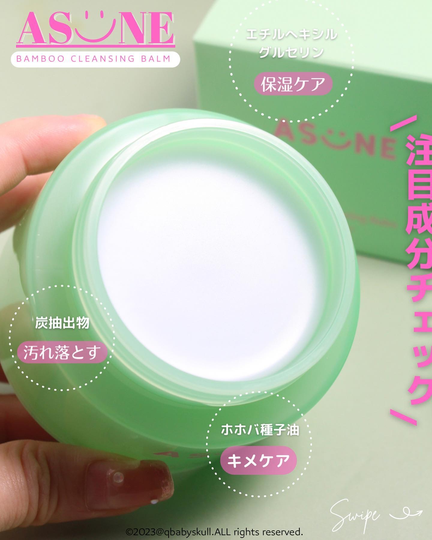 バンブークレンジングバーム/ASUNE /クレンジングバームを使ったクチコミ（3枚目）