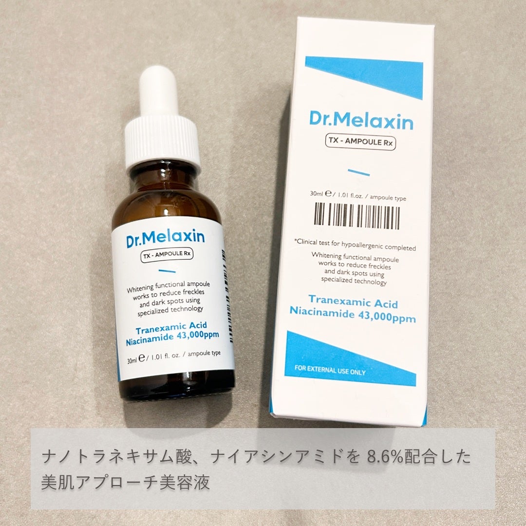 TX-Cream/Dr.Melaxin/フェイスクリームを使ったクチコミ(2枚目)