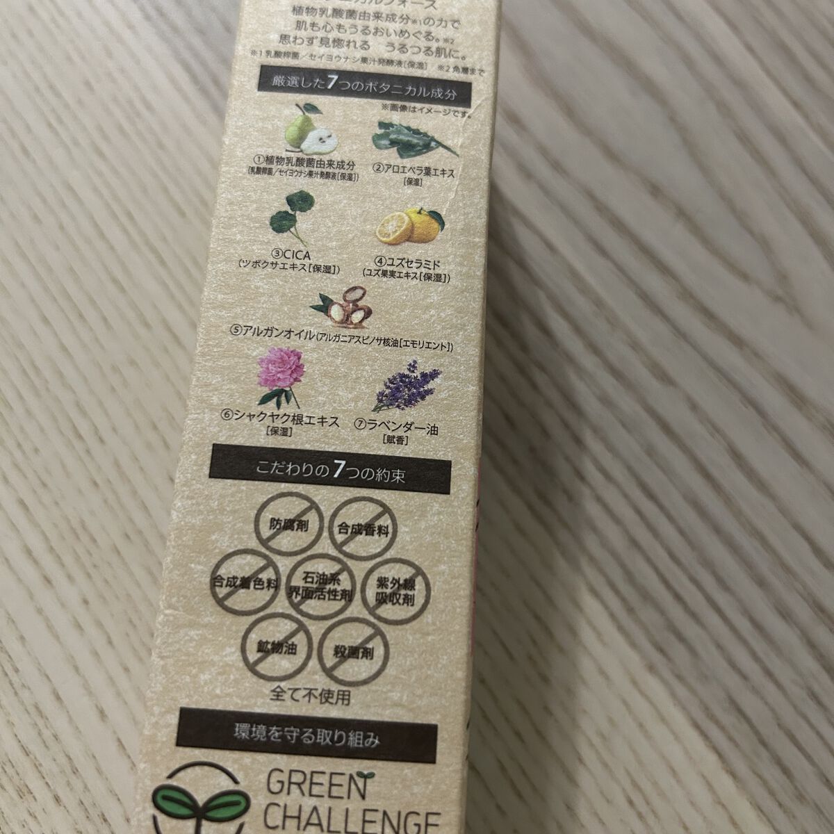 もちすべバランス化粧水/ボタニカルフォース/化粧水を使ったクチコミ（3枚目）