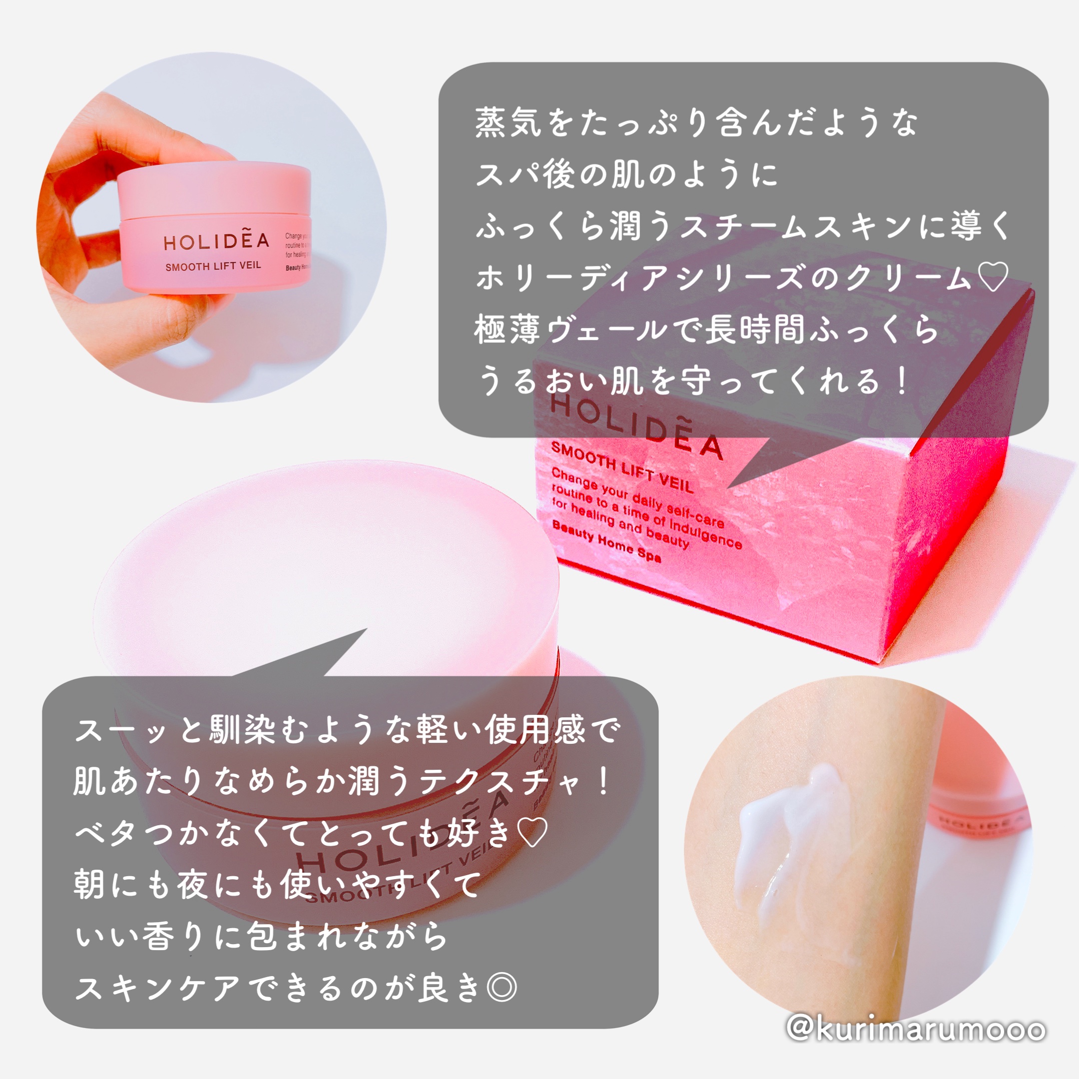 ホリーディア スムースリフトヴェール/HOLIDEA/フェイスクリームを使ったクチコミ（3枚目）