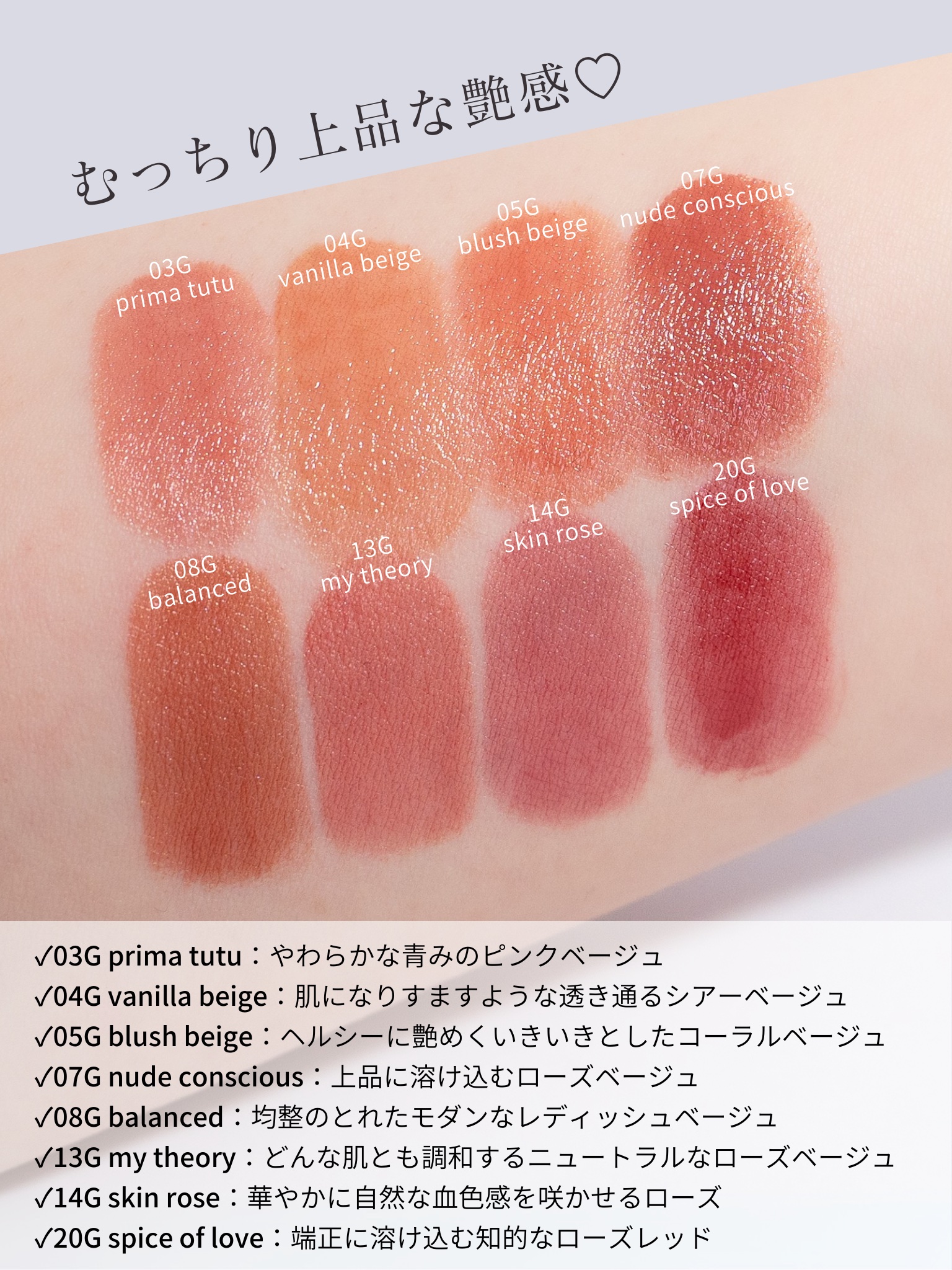 2025年冬新作口紅】ルージュデコルテ クリームグロウ｜DECORTÉの人気色