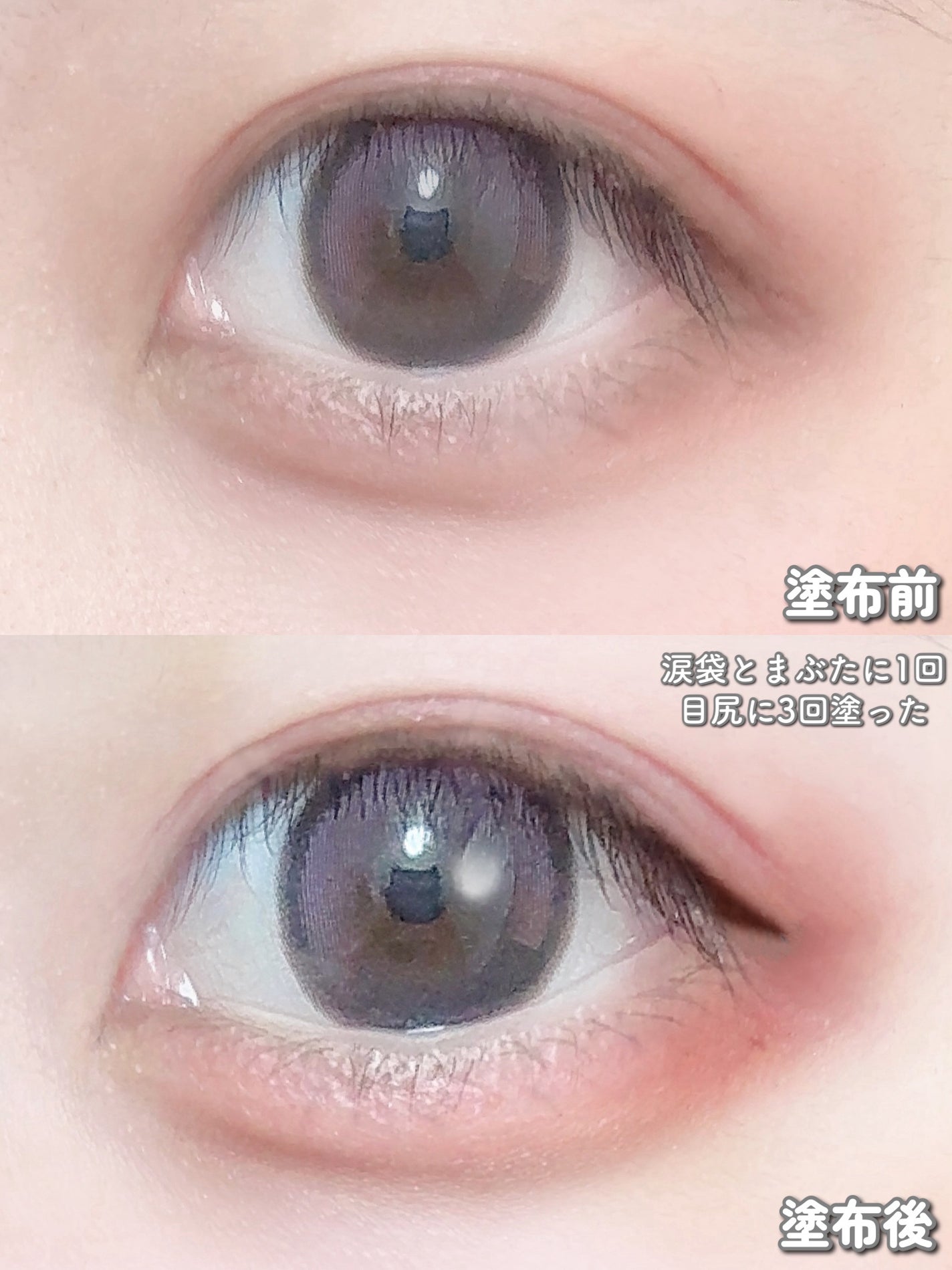 クリームアイカラー/無印良品/ジェル・クリームアイシャドウを使ったクチコミ(6枚目)