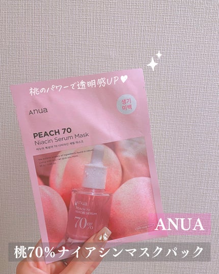 桃70%ナイアシンシートマスク/Anua/シートマスク・パックを使ったクチコミ(1枚目)