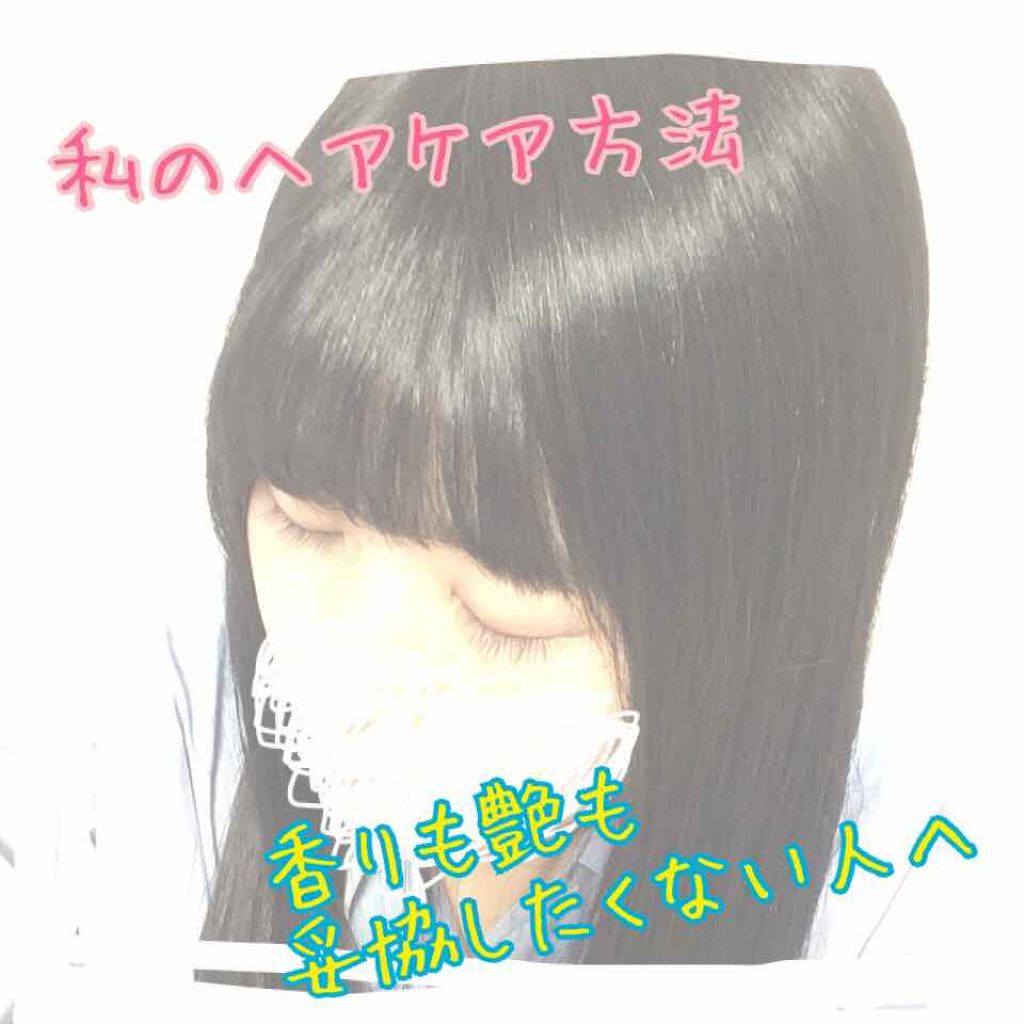 ヘアオイル EX/MACHERIE/ヘアオイルを使ったクチコミ(1枚目)