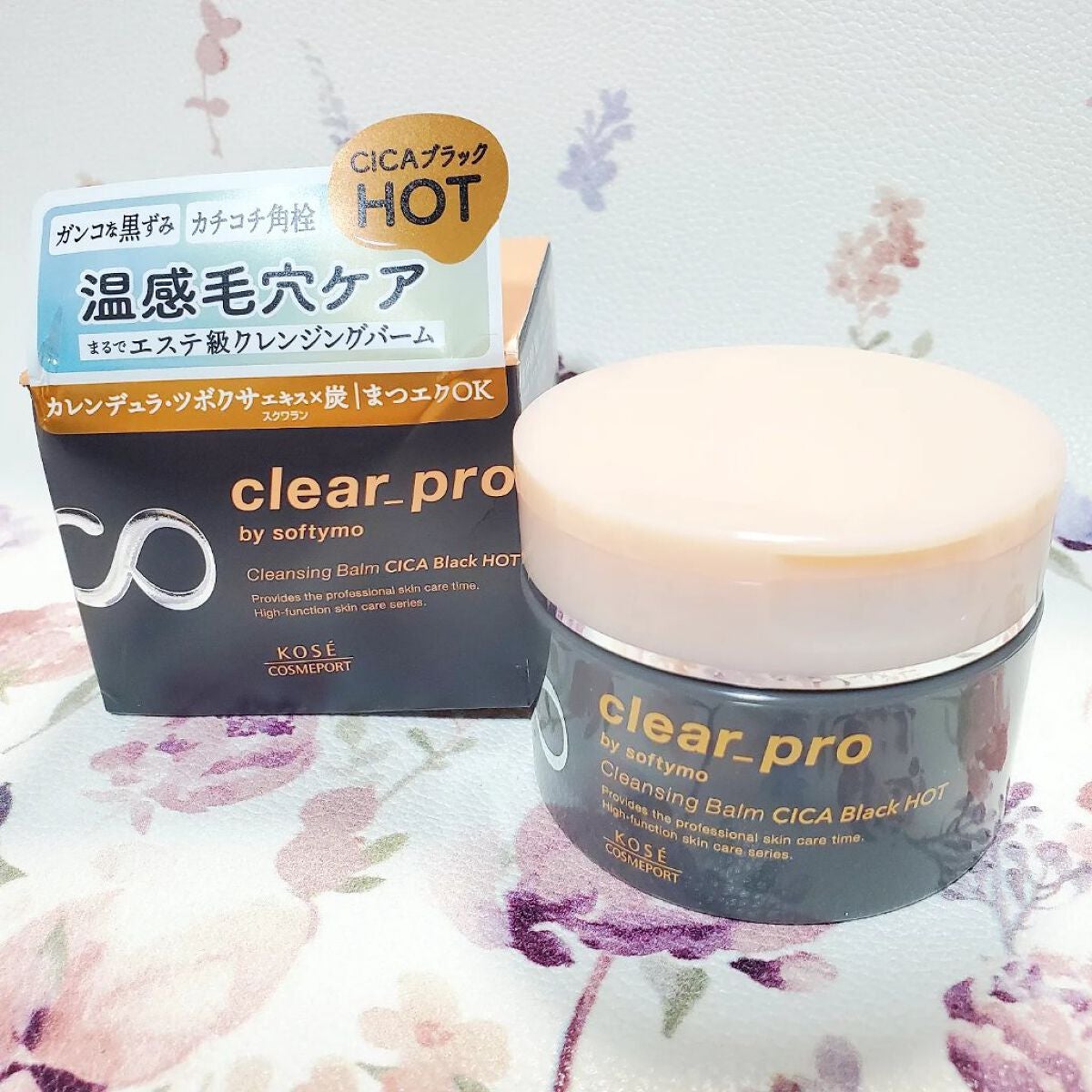 ソフティモ クリアプロ クレンジングバーム CICAブラック ホット/ソフティモ/クレンジングバームを使ったクチコミ(1枚目)