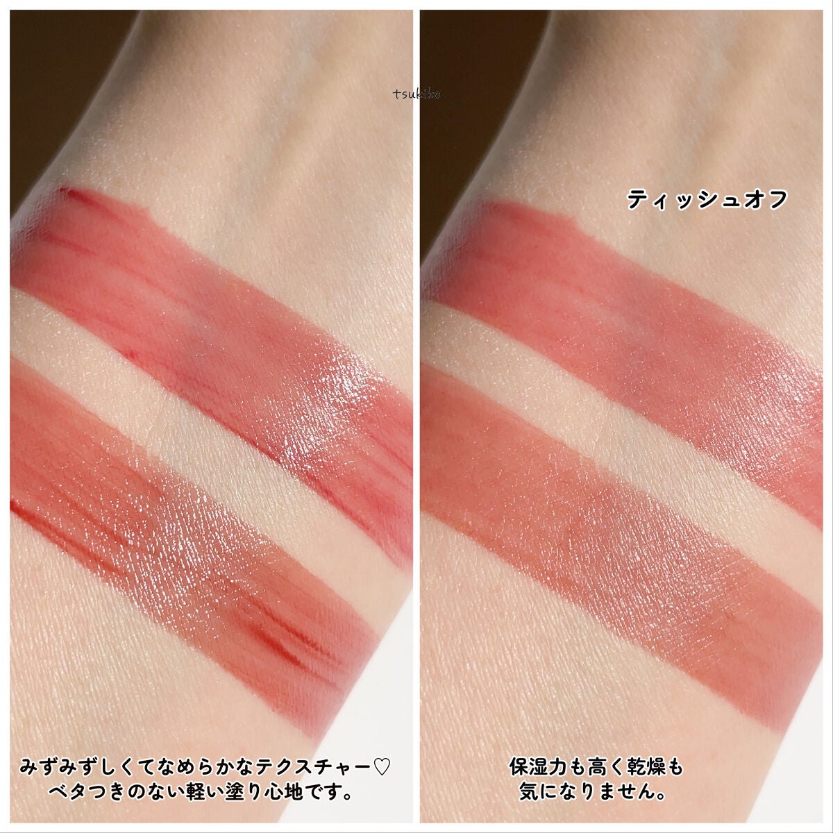 リップアーマーⅩ/KiSS/口紅を使ったクチコミ(5枚目)