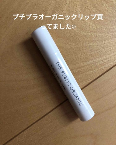 今回はTHE PUBLIC ORGANICのオーガニック認証 精油カラーリップスティックについてです‼︎



薬局の半額コーナーに一つだけあったので買いました‼︎お値段は648円です


私が買ったの