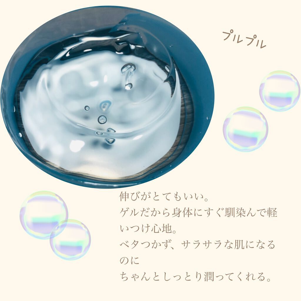 N.M.Fアクアハイドロジェル/MEDIHEAL/ボディローションを使ったクチコミ（3枚目）