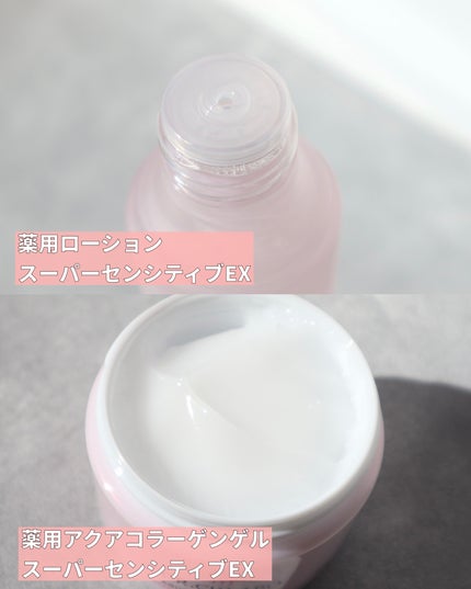 薬用ローション センシティブEX/ドクターシーラボⓇ/化粧水を使ったクチコミ(6枚目)