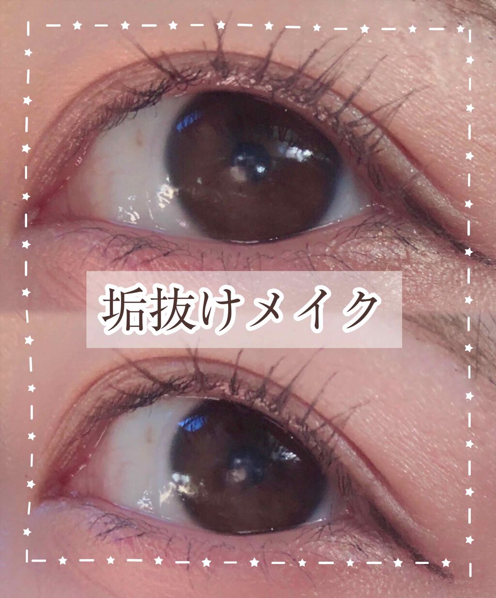 ラスティングリキッドライナー/キャンメイク/リキッドアイライナーを使ったクチコミ(1枚目)