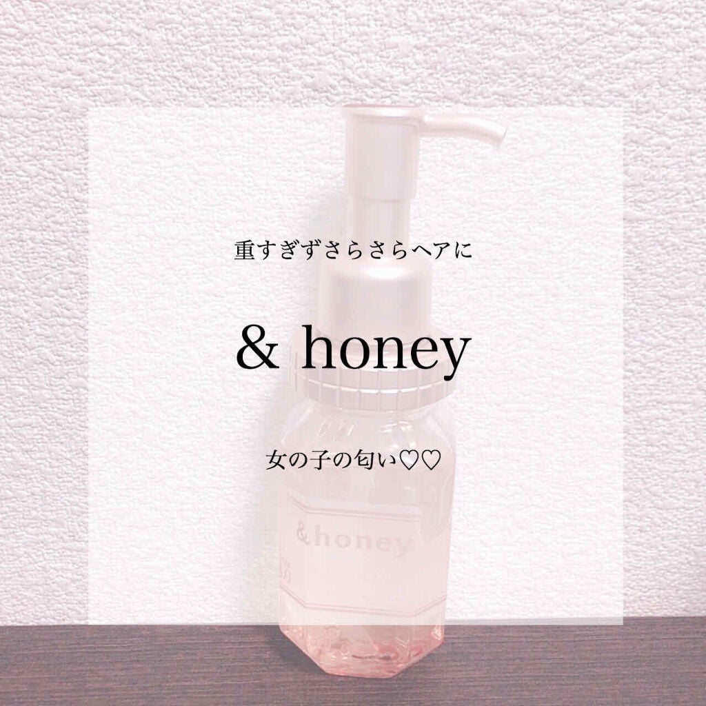 &honey メルティ モイストリペア ヘアオイル 3.0/&honey/ヘアオイルを使ったクチコミ(1枚目)