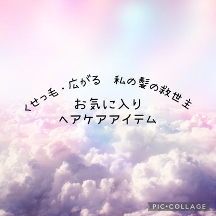 スーパーシャイニーヘアオイル/THE PUBLIC ORGANIC/ヘアオイルを使ったクチコミ(1枚目)